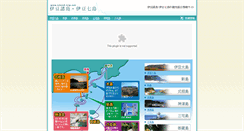 Desktop Screenshot of island-trip.net