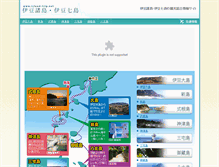 Tablet Screenshot of island-trip.net